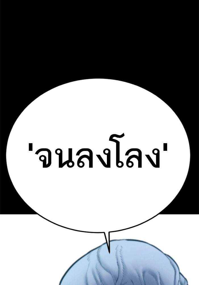 หัวหน้าคิม (Agent Kim: Reactivated) - หน้า 263