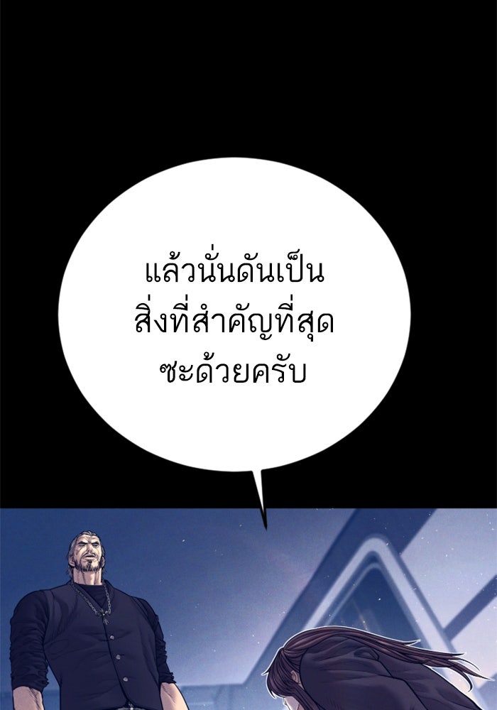 หัวหน้าคิม (Agent Kim: Reactivated) - หน้า 37