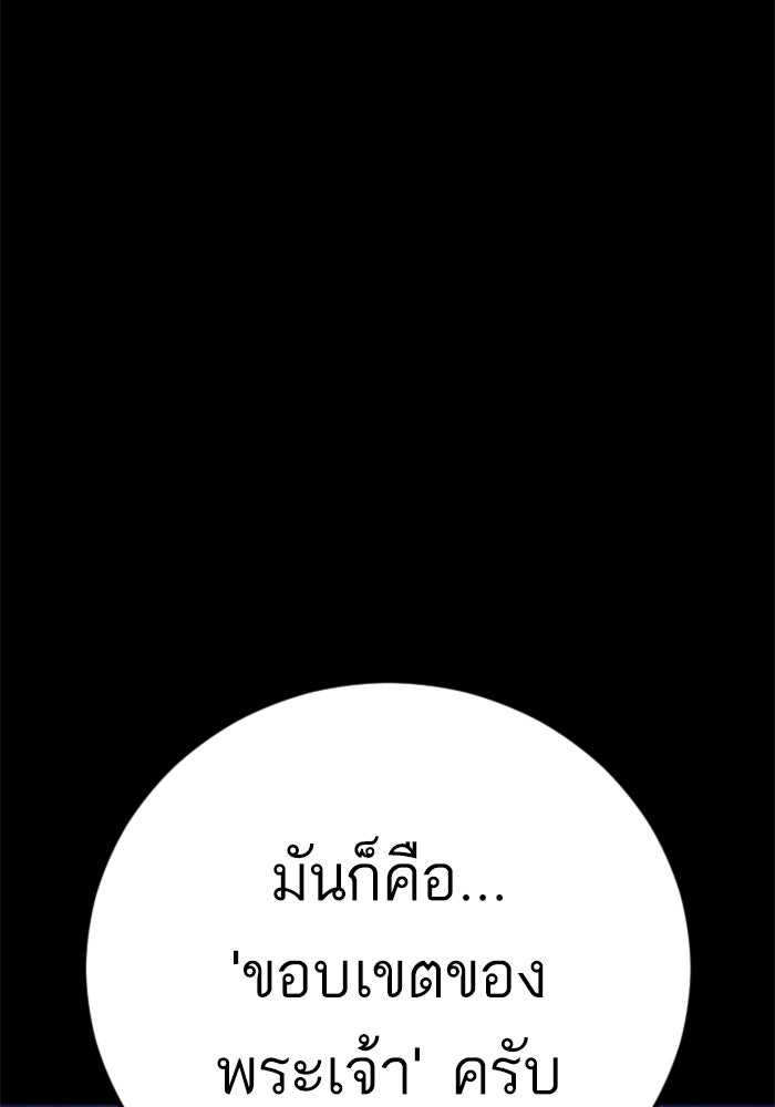 หัวหน้าคิม (Agent Kim: Reactivated) - หน้า 39