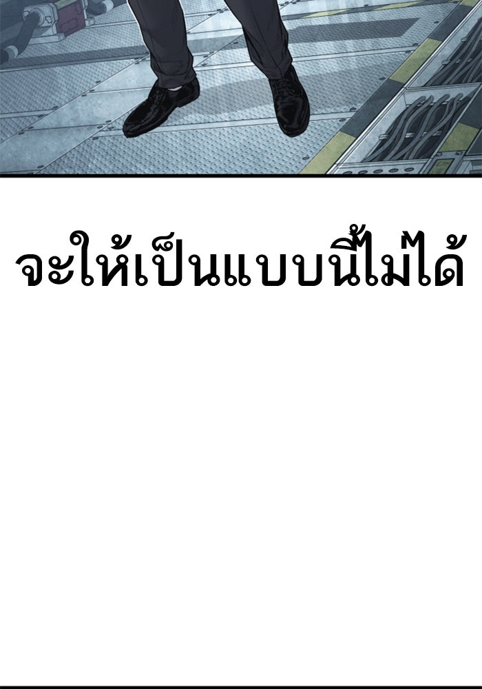 หัวหน้าคิม (Agent Kim: Reactivated) - หน้า 4