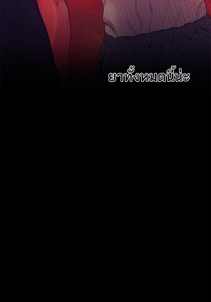 หัวหน้าคิม (Agent Kim: Reactivated) - หน้า 45