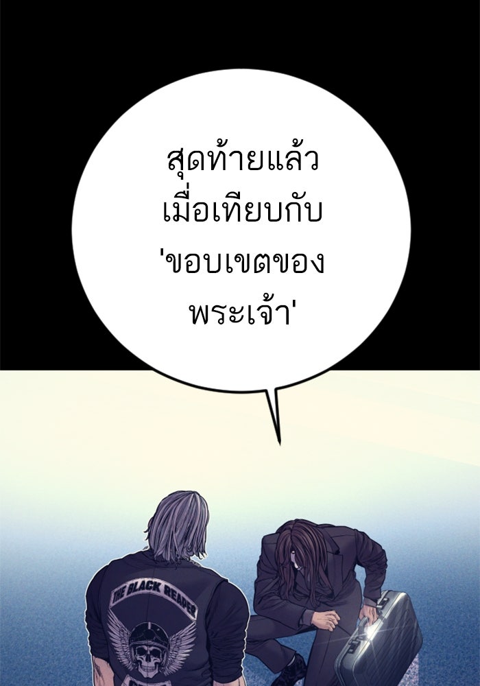 หัวหน้าคิม (Agent Kim: Reactivated) - หน้า 46