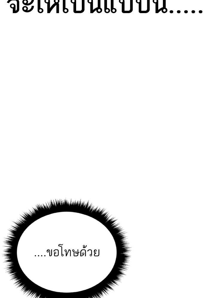 หัวหน้าคิม (Agent Kim: Reactivated) - หน้า 6