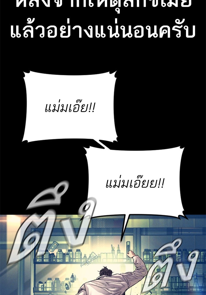 หัวหน้าคิม (Agent Kim: Reactivated) - หน้า 63