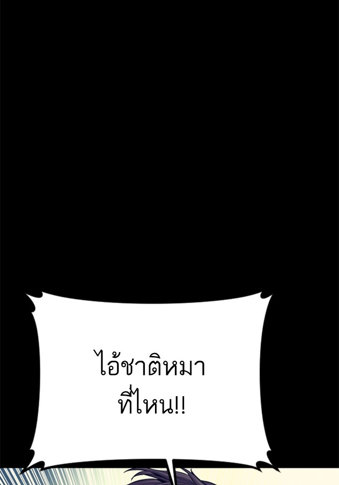 หัวหน้าคิม (Agent Kim: Reactivated) - หน้า 65