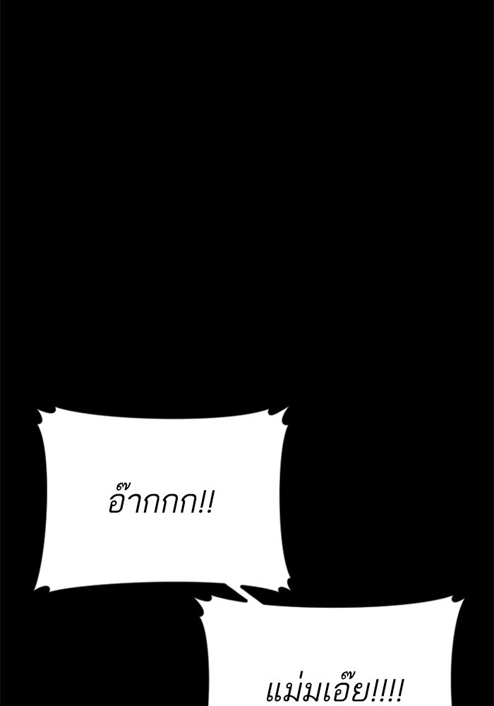 หัวหน้าคิม (Agent Kim: Reactivated) - หน้า 68