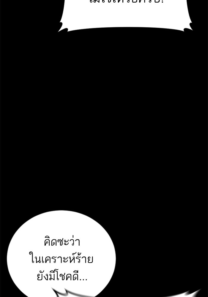 หัวหน้าคิม (Agent Kim: Reactivated) - หน้า 72
