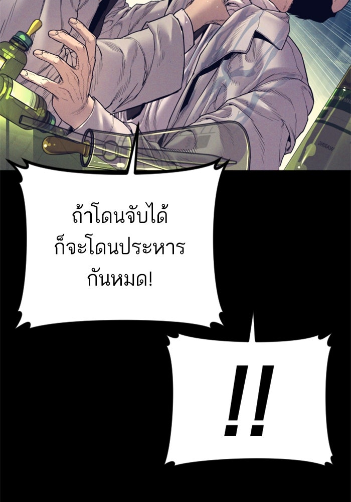 หัวหน้าคิม (Agent Kim: Reactivated) - หน้า 78
