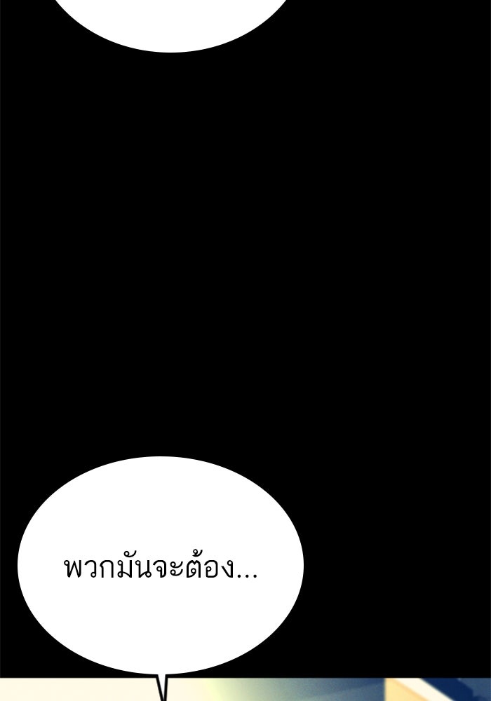 หัวหน้าคิม (Agent Kim: Reactivated) - หน้า 83