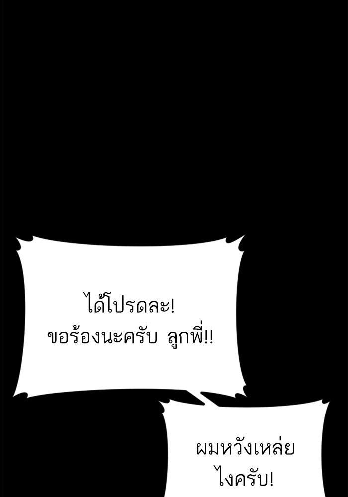หัวหน้าคิม (Agent Kim: Reactivated) - หน้า 92