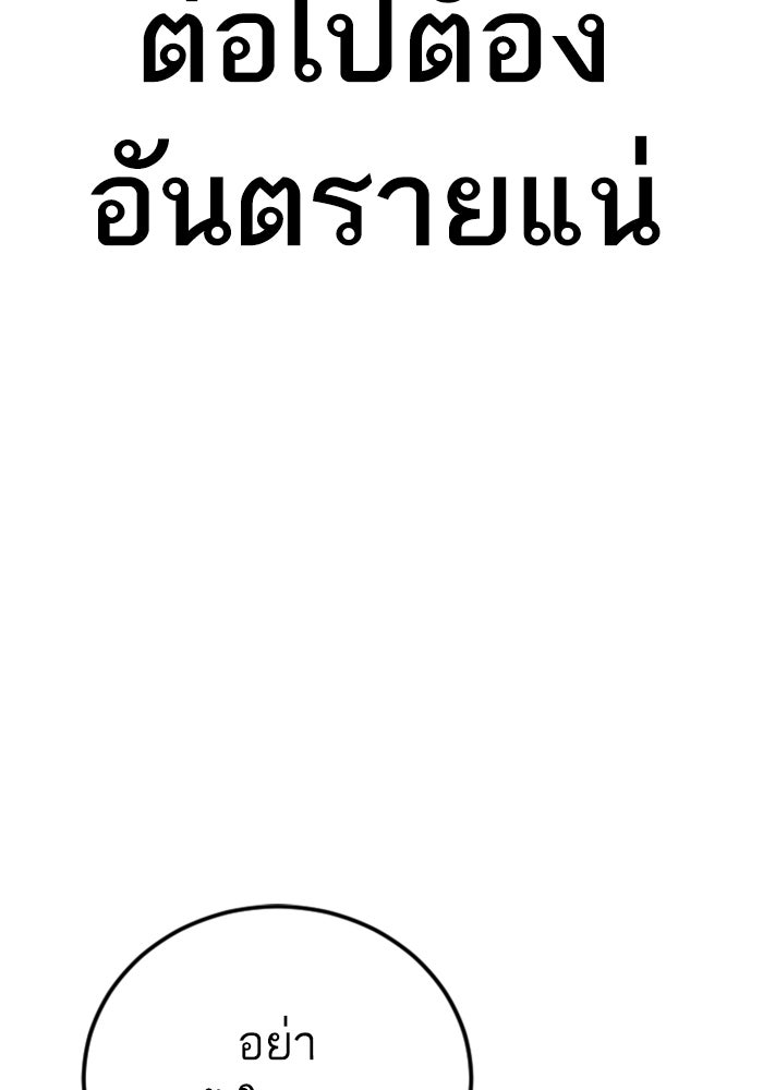 หัวหน้าคิม (Agent Kim: Reactivated) - หน้า 124
