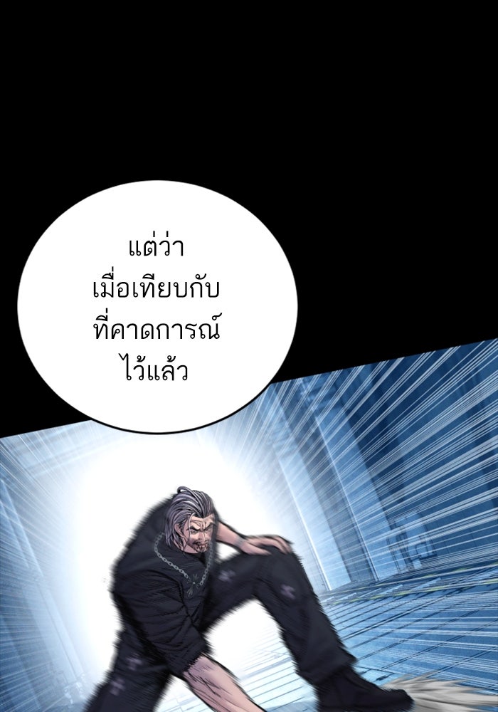 หัวหน้าคิม (Agent Kim: Reactivated) - หน้า 14