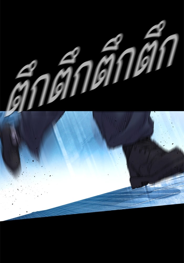 หัวหน้าคิม (Agent Kim: Reactivated) - หน้า 142