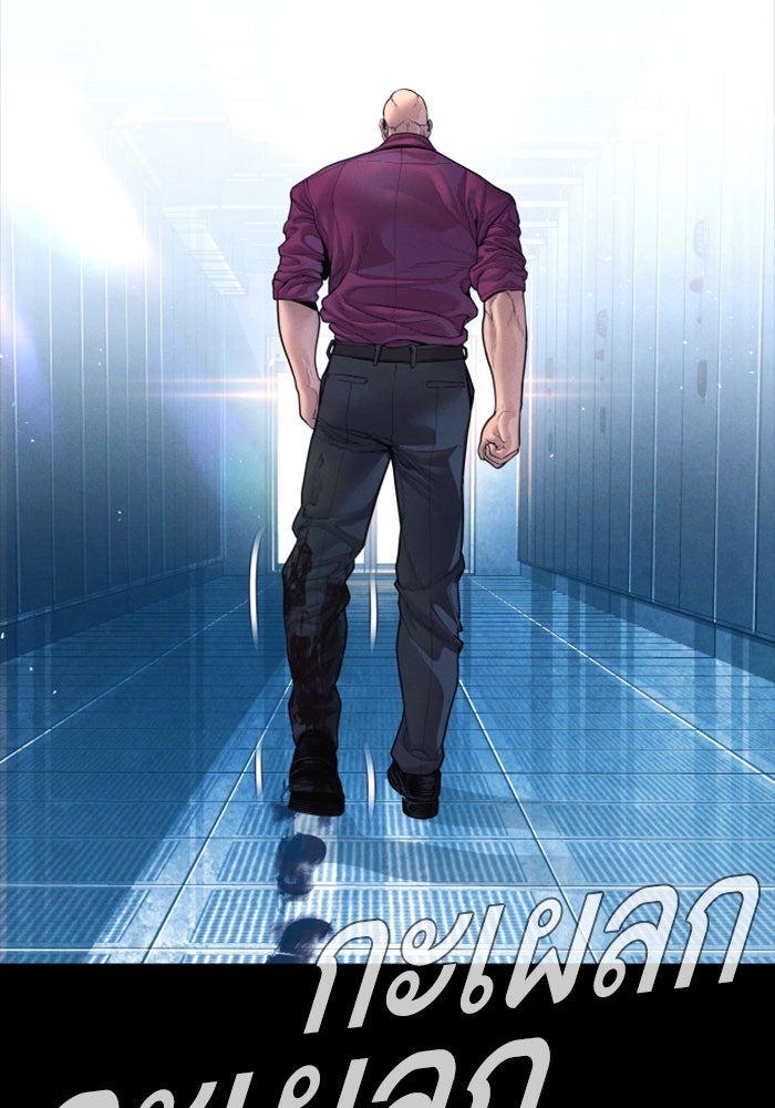 หัวหน้าคิม (Agent Kim: Reactivated) - หน้า 152