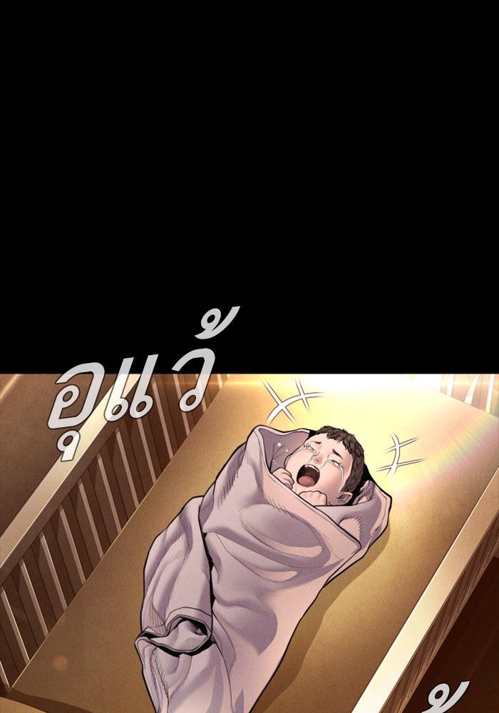 หัวหน้าคิม (Agent Kim: Reactivated) - หน้า 155