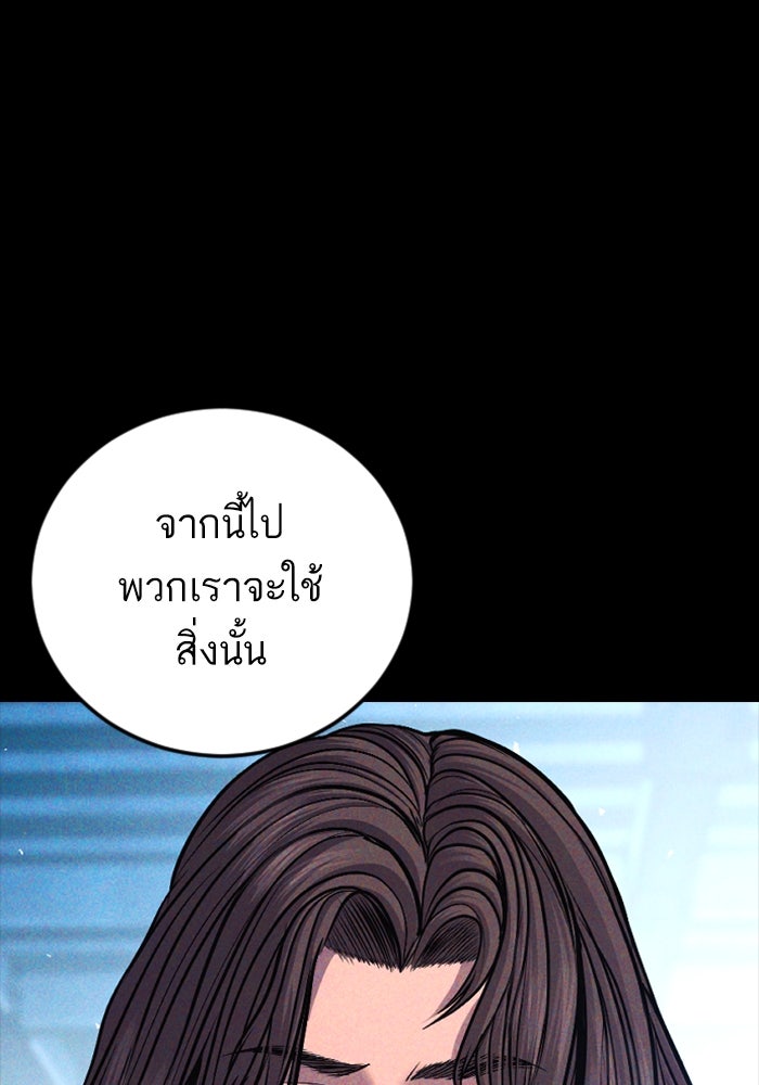 หัวหน้าคิม (Agent Kim: Reactivated) - หน้า 168