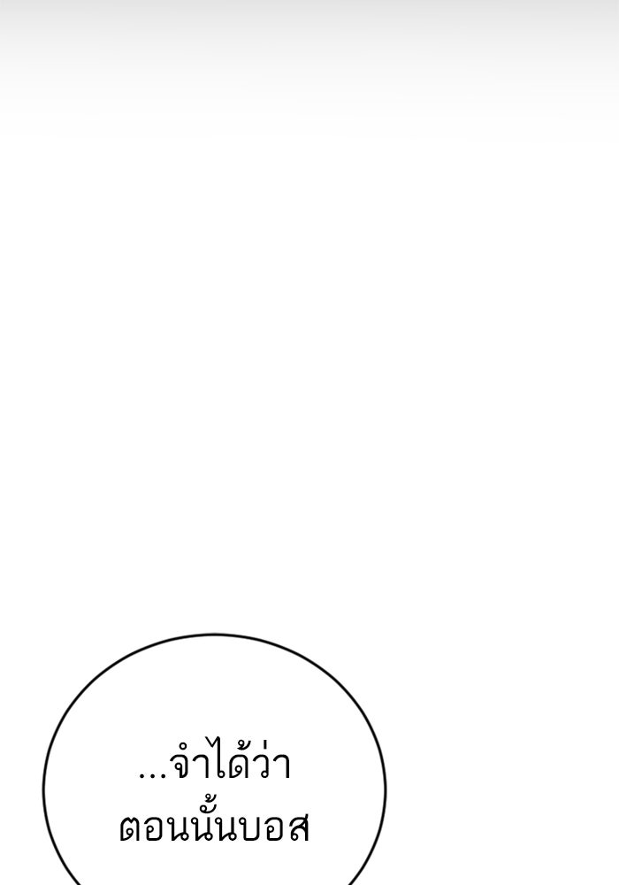หัวหน้าคิม (Agent Kim: Reactivated) - หน้า 174