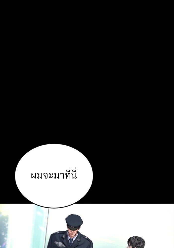 หัวหน้าคิม (Agent Kim: Reactivated) - หน้า 23