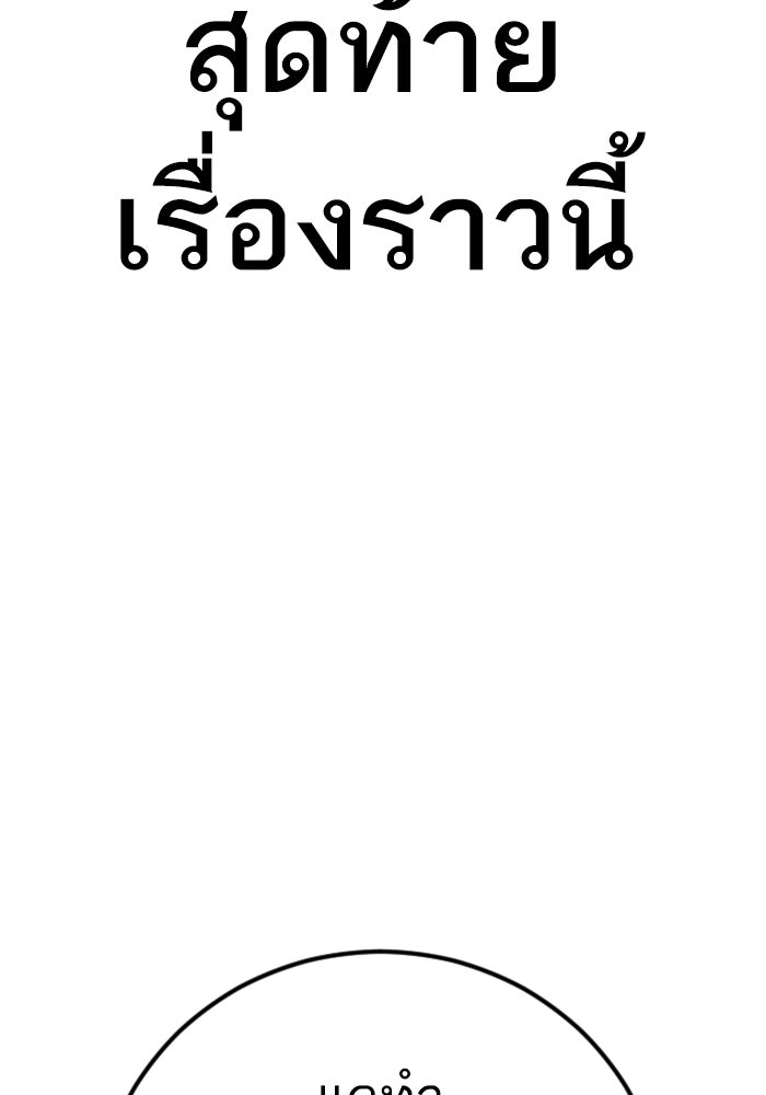 หัวหน้าคิม (Agent Kim: Reactivated) - หน้า 252