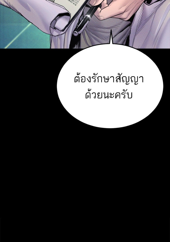 หัวหน้าคิม (Agent Kim: Reactivated) - หน้า 30