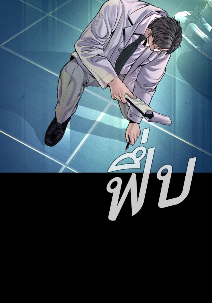 หัวหน้าคิม (Agent Kim: Reactivated) - หน้า 34