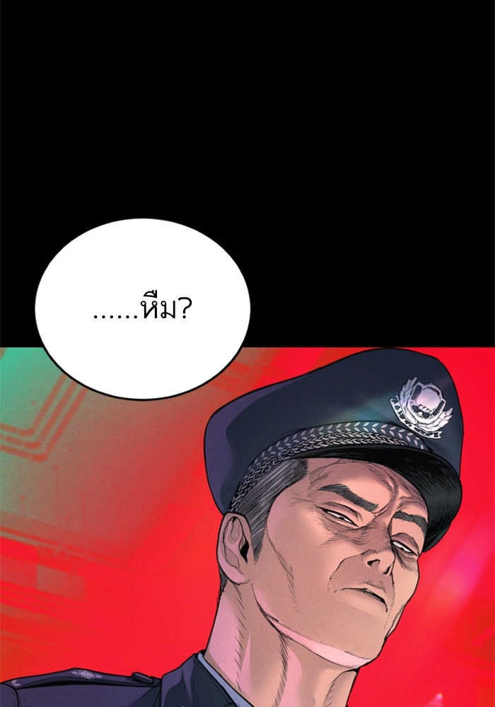 หัวหน้าคิม (Agent Kim: Reactivated) - หน้า 38