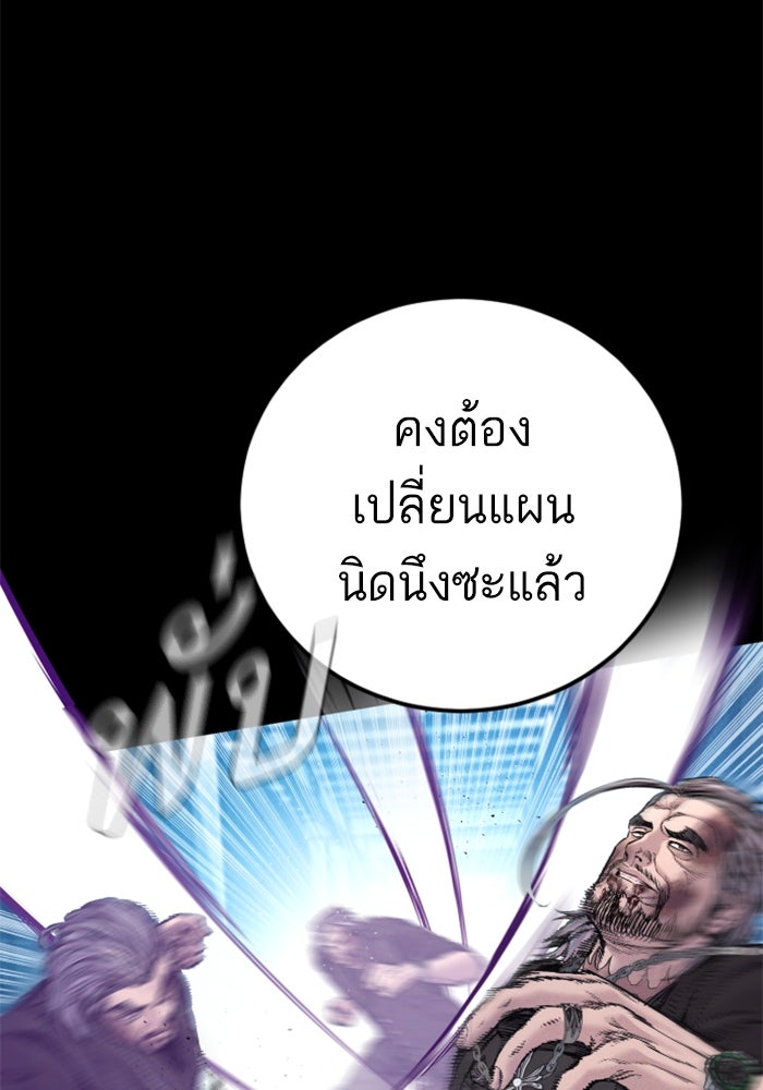 หัวหน้าคิม (Agent Kim: Reactivated) - หน้า 58