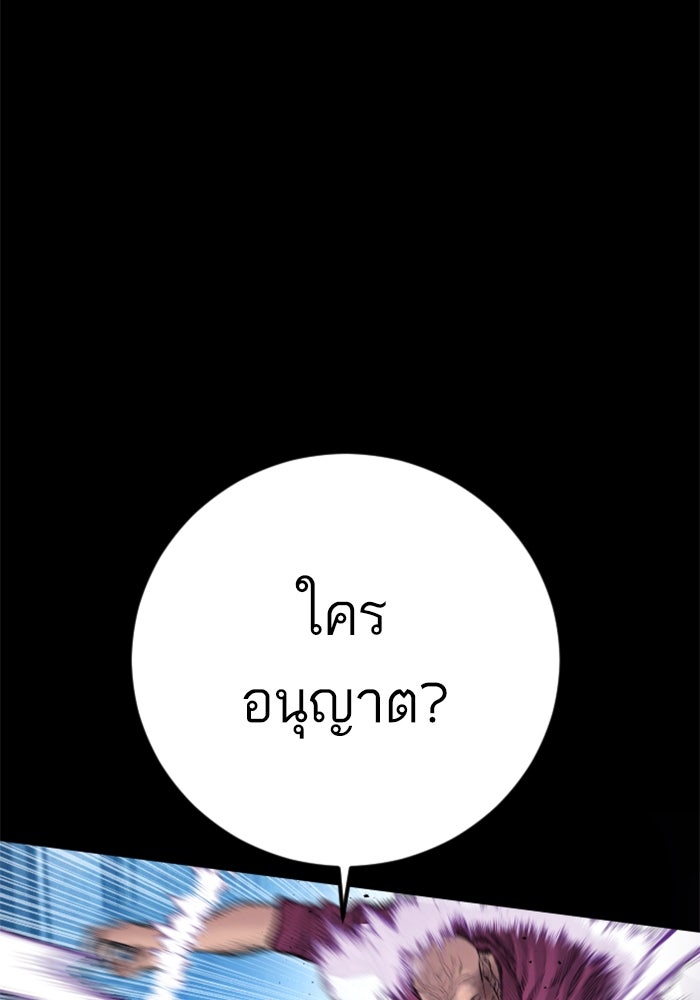 หัวหน้าคิม (Agent Kim: Reactivated) - หน้า 60