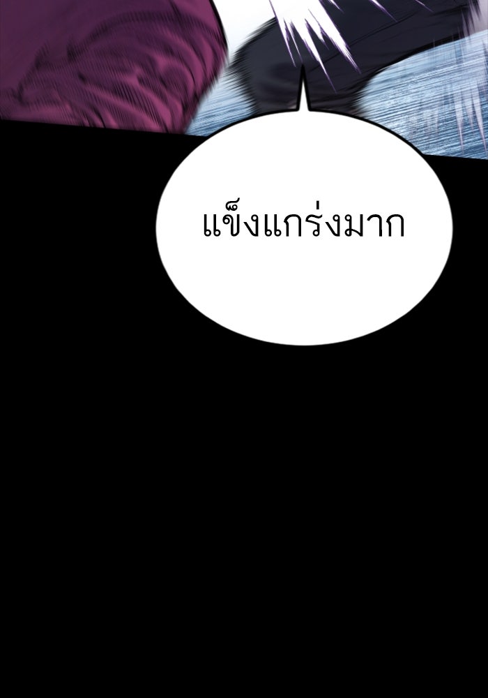 หัวหน้าคิม (Agent Kim: Reactivated) - หน้า 7