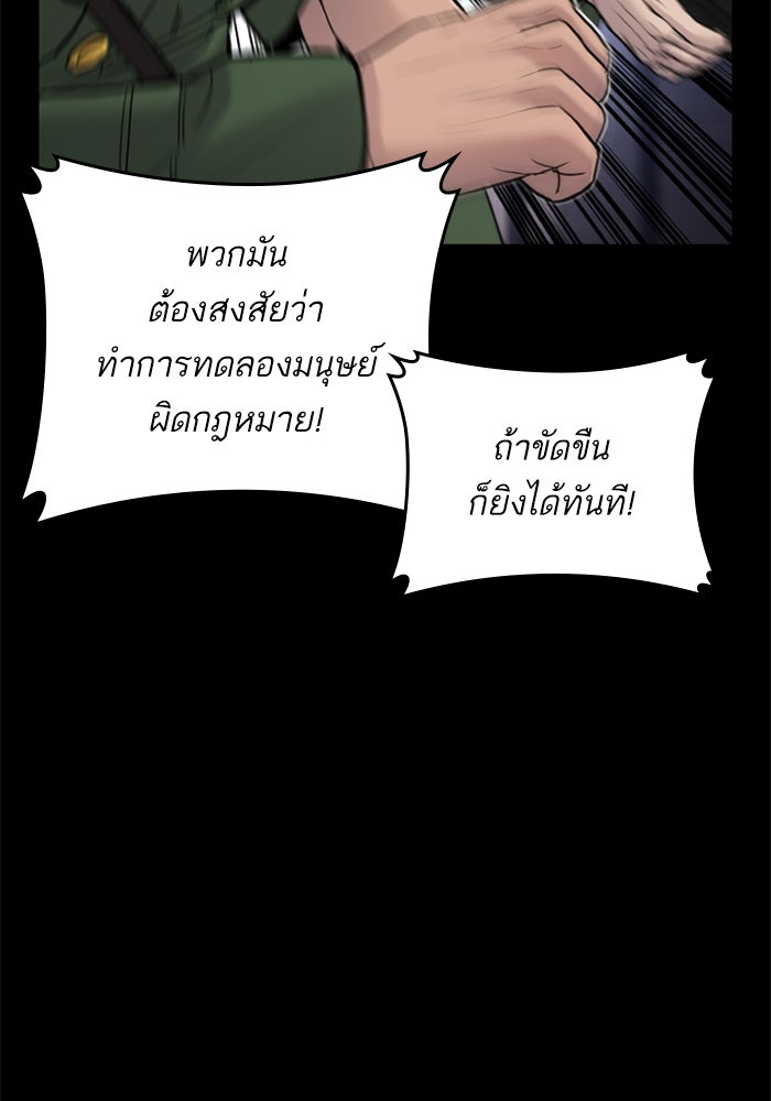 หัวหน้าคิม (Agent Kim: Reactivated) - หน้า 71