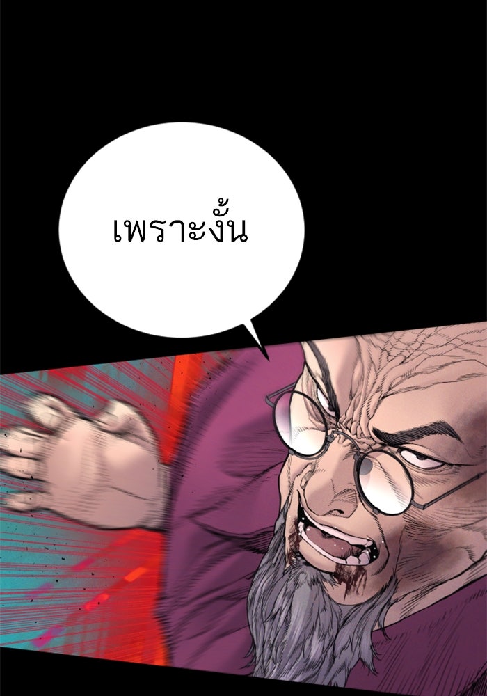 หัวหน้าคิม (Agent Kim: Reactivated) - หน้า 72