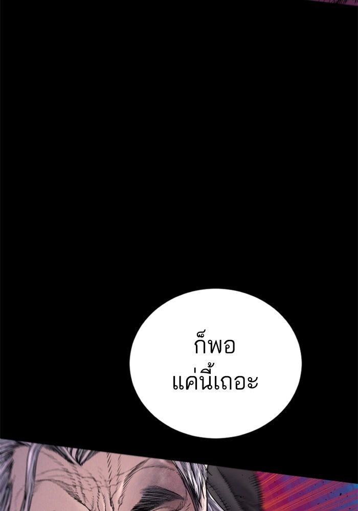 หัวหน้าคิม (Agent Kim: Reactivated) - หน้า 73