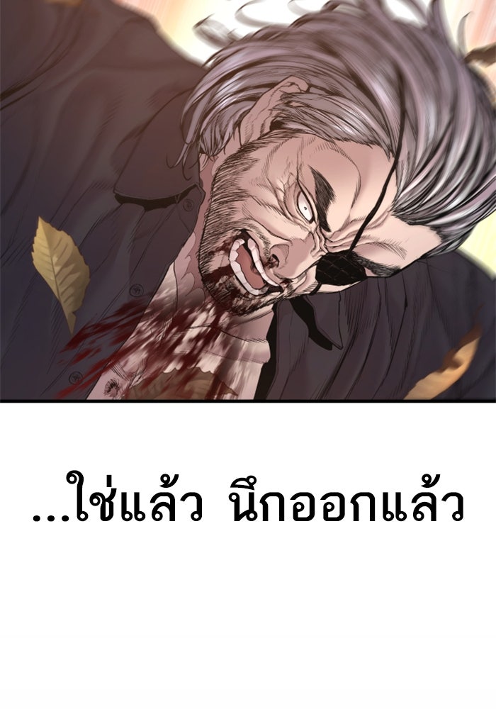 หัวหน้าคิม (Agent Kim: Reactivated) - หน้า 78