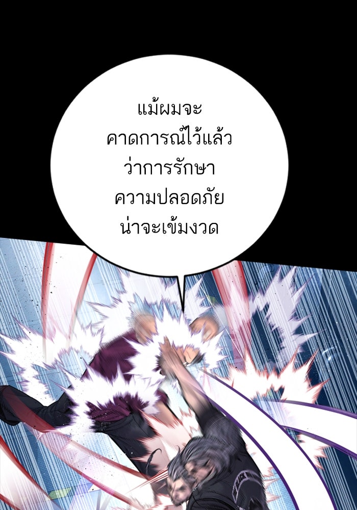 หัวหน้าคิม (Agent Kim: Reactivated) - หน้า 8