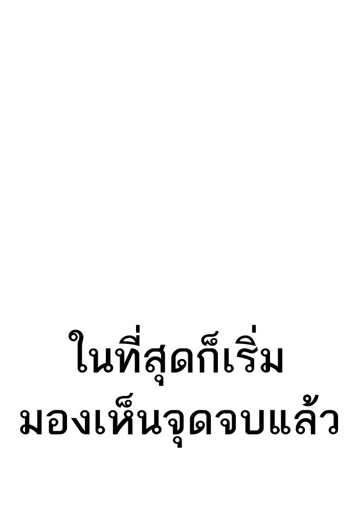 หัวหน้าคิม (Agent Kim: Reactivated) - หน้า 191