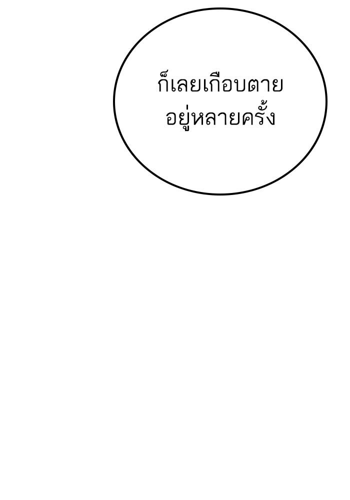 หัวหน้าคิม (Agent Kim: Reactivated) - หน้า 199