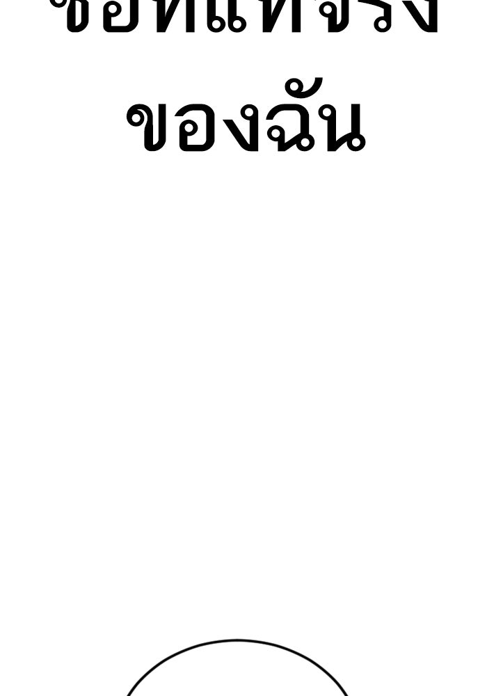 หัวหน้าคิม (Agent Kim: Reactivated) - หน้า 240