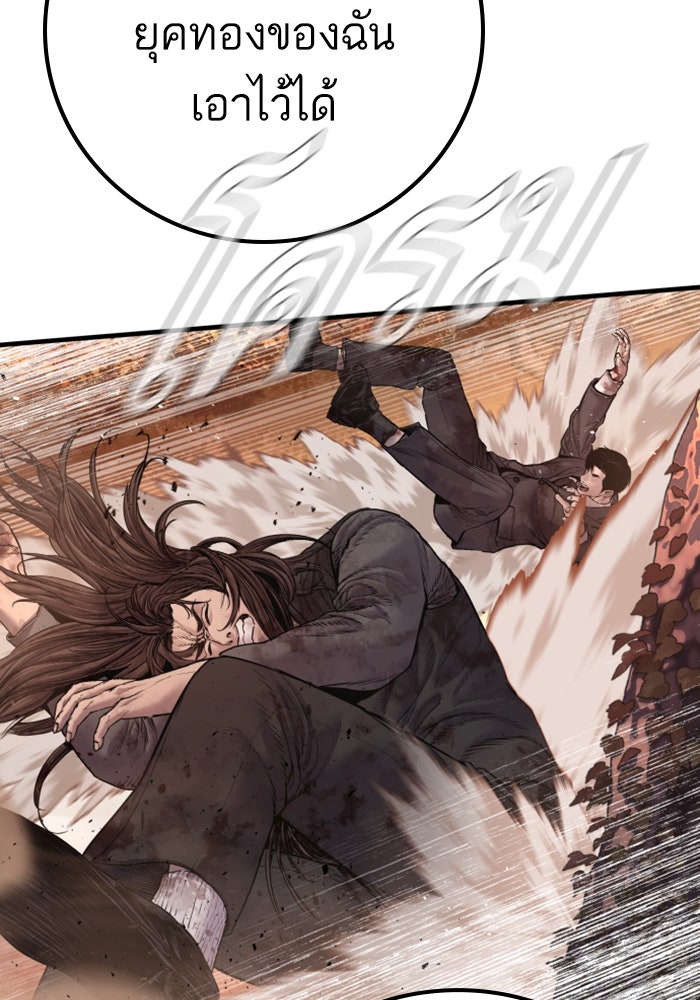 หัวหน้าคิม (Agent Kim: Reactivated) - หน้า 38