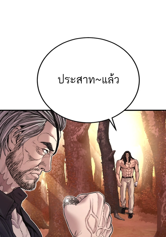 หัวหน้าคิม (Agent Kim: Reactivated) - หน้า 44