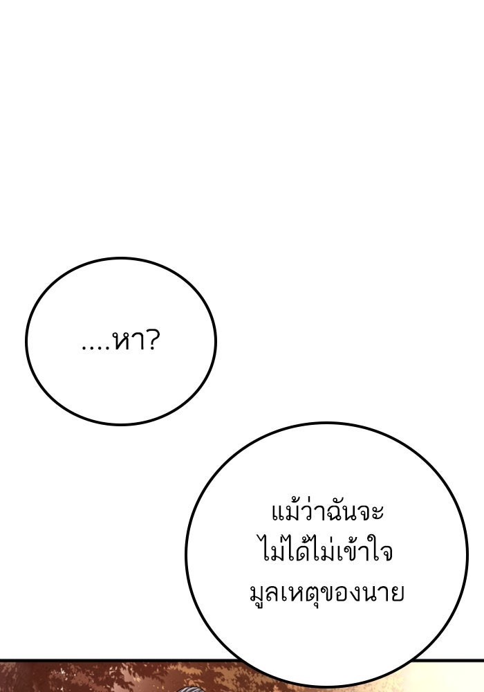 หัวหน้าคิม (Agent Kim: Reactivated) - หน้า 52