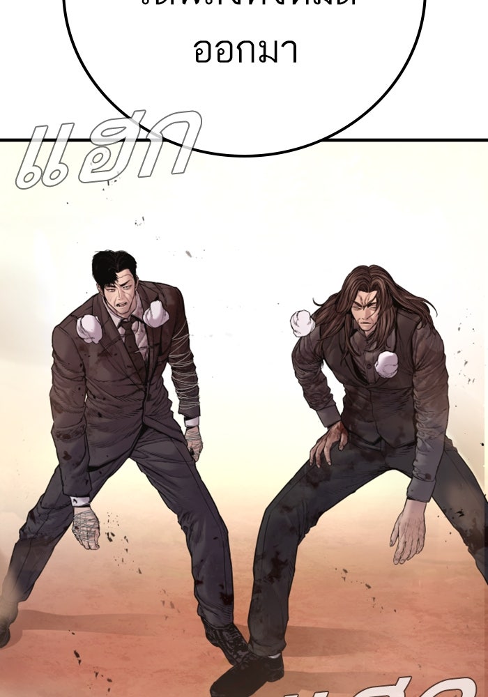 หัวหน้าคิม (Agent Kim: Reactivated) - หน้า 55