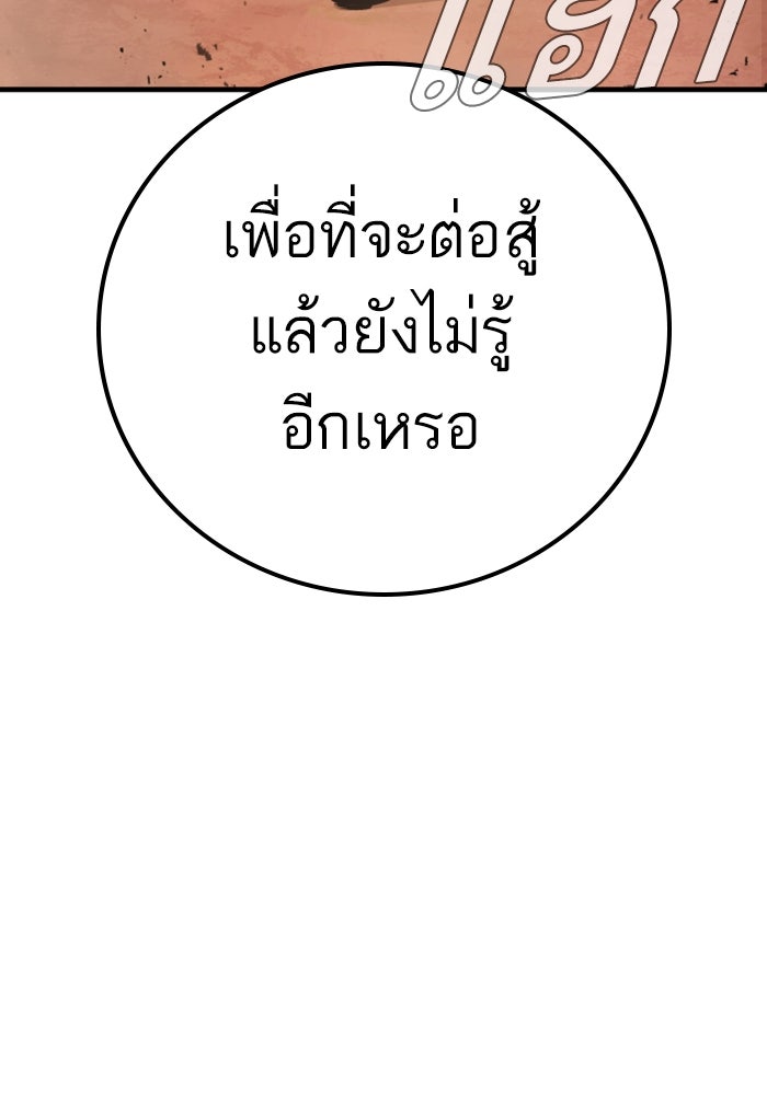 หัวหน้าคิม (Agent Kim: Reactivated) - หน้า 56