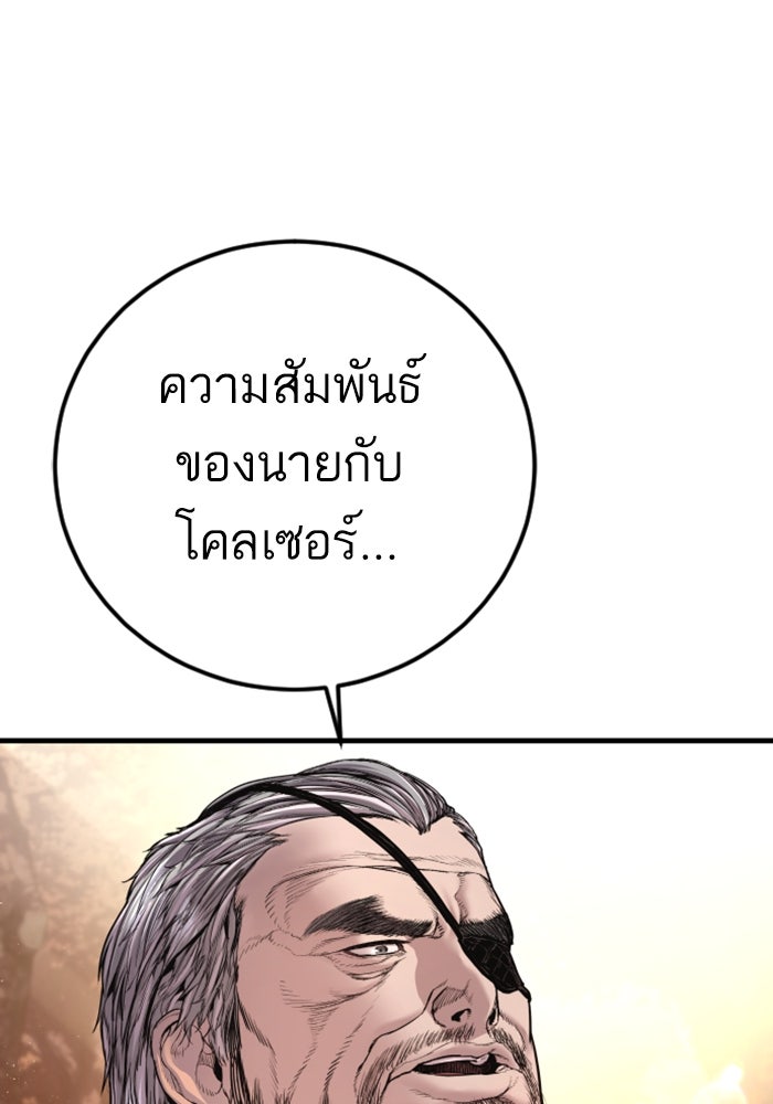 หัวหน้าคิม (Agent Kim: Reactivated) - หน้า 73