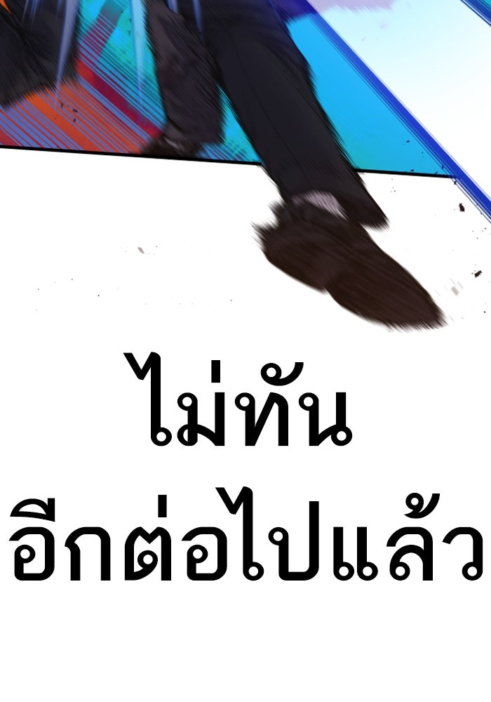 หัวหน้าคิม (Agent Kim: Reactivated) - หน้า 95