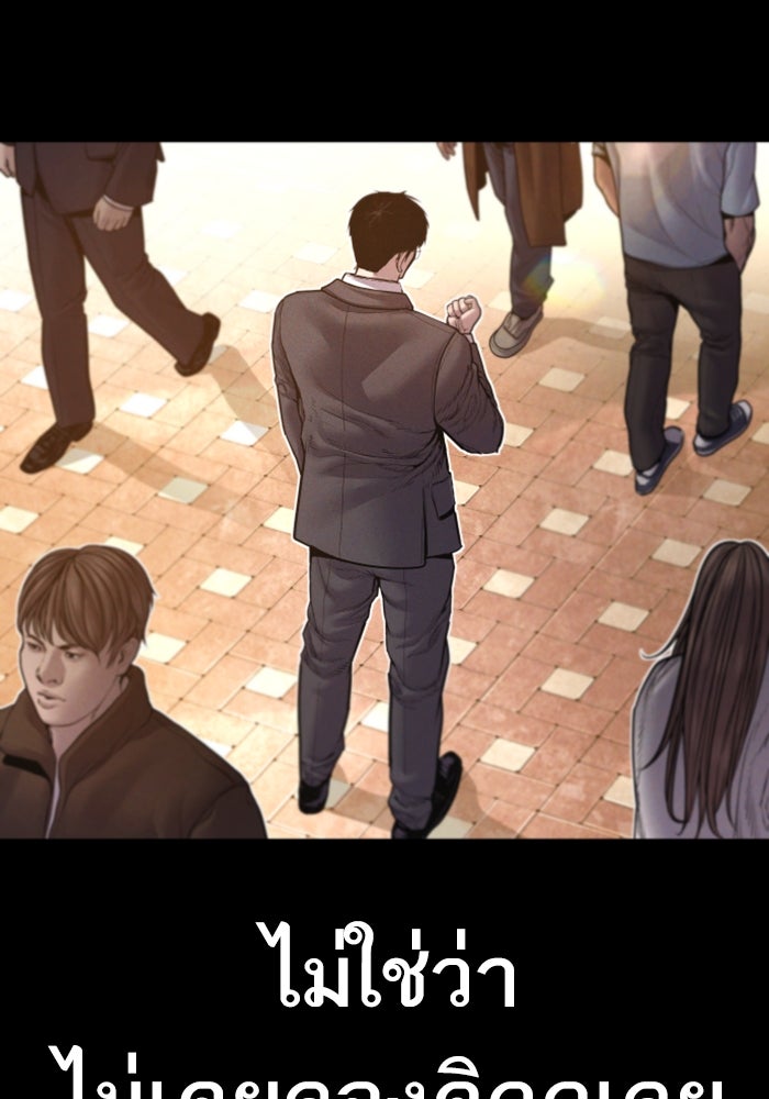 หัวหน้าคิม (Agent Kim: Reactivated) - หน้า 12