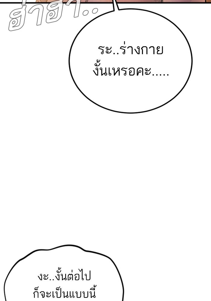 หัวหน้าคิม (Agent Kim: Reactivated) - หน้า 147