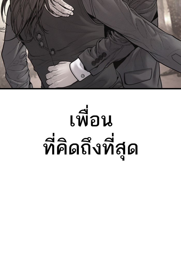 หัวหน้าคิม (Agent Kim: Reactivated) - หน้า 246