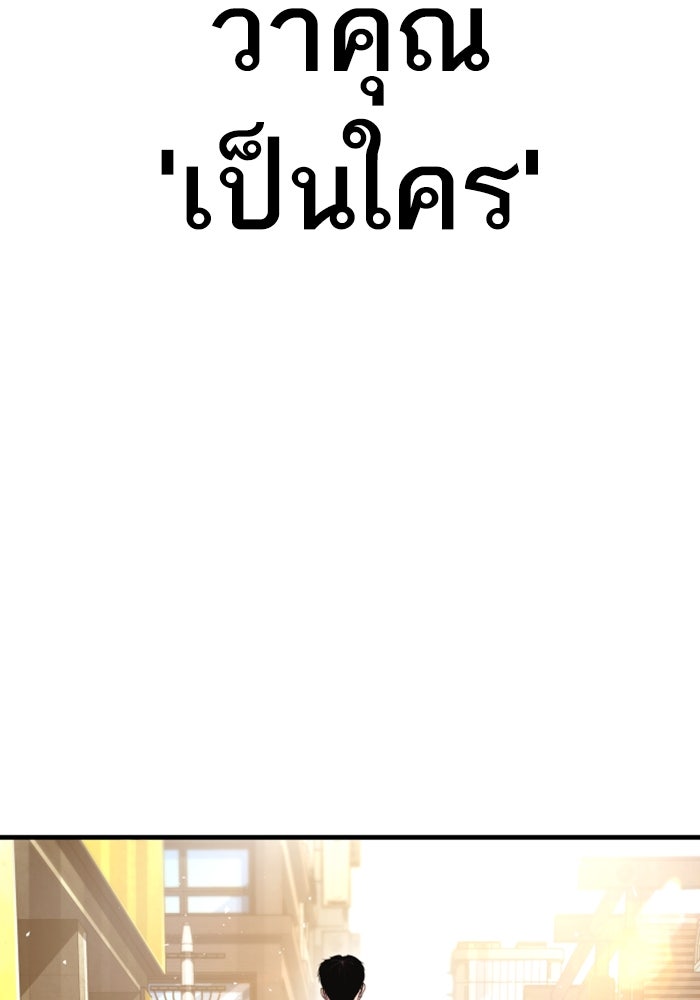 หัวหน้าคิม (Agent Kim: Reactivated) - หน้า 283