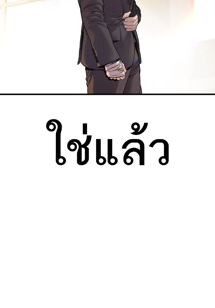หัวหน้าคิม (Agent Kim: Reactivated) - หน้า 296