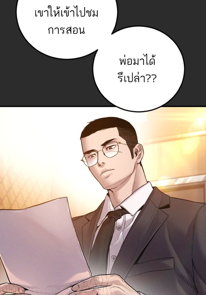 หัวหน้าคิม (Agent Kim: Reactivated) - หน้า 34